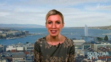 Большая игра. Выпуск от 28.11.2018