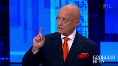 Большая игра. Выпуск от 29.05.2019