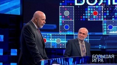 Большая игра. Выпуск от 29.10.2018