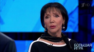 Большая игра. Выпуск от 30.05.2019