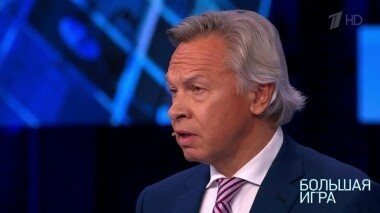 Итоги Мюнхена и Мамврийский дуб. Большая игра. Выпуск от 18.02.2019