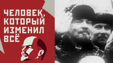 К 100-летию со дня смерти Ленина. «Человек, который изменил все». Вячеслав Никонов и Геннадий Зюганов. Выпуск от 21.01.2024
