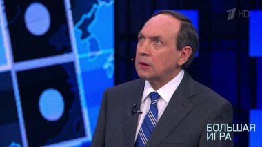 Один враг на весь мир. Большая игра. Выпуск от 28.03.2020