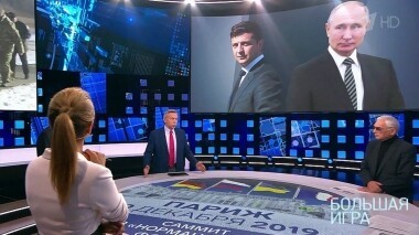 Париж. В преддверии. Большая игра. Выпуск от 08.12.2019