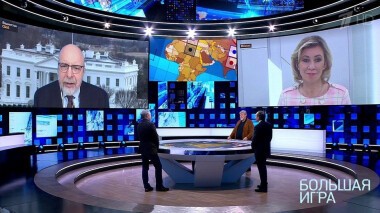 Политика вмешательства. Большая игра. Выпуск от 04.02.2021