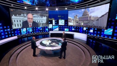 Призрак демократии в США. Большая игра. Выпуск от 21.01.2021