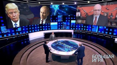 Россия-США: экзистенциальная несовместимость. Большая игра. Выпуск от 22.10.2020