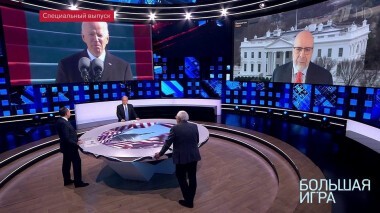 Смена эпох. Большая игра. Специальный выпуск от 20.01.2021
