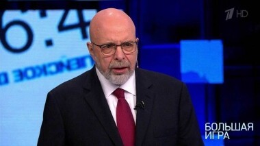 Суверенитет России как гарантия мировой безопасности. Большая игра. Выпуск от 20.02.2019