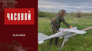 БПЛА. «Птички» специальной военной операции. Часовой. Выпуск от 15.10.2023
