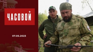 День Победы. «Вахта памяти». Часовой. Выпуск от 07.05.2023