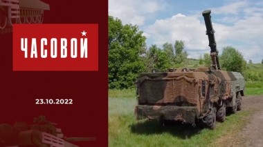 Искандер. Высокоточное оружие. Часовой. Выпуск от 23.10.2022