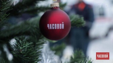 МЧС — 30 лет! Часовой. Выпуск от 27.12.2020