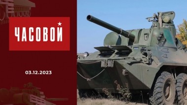 «Нона» — танк на колесах. Часовой. Выпуск от 03.12.2023