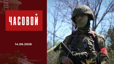 Огонь памяти. Часовой. Выпуск от 14.06.2026