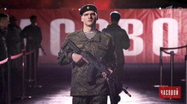 По армейской моде. Часовой. Выпуск от 22.03.2020