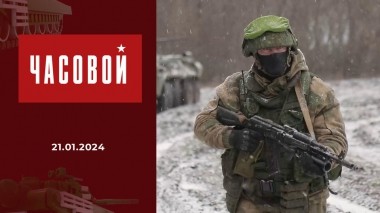 Спецоперация. Инженерные войска. Часовой. Выпуск от 21.01.2024