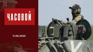 Спецоперация. Подготовка бронегрупп ВДВ. Часовой. Выпуск от 11.06.2023