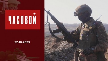 Спецоперация. Подготовка штурмовых групп. Часовой. Выпуск от 22.10.2023