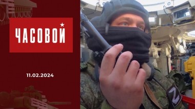 Спецоперация. Позывные. Часовой. Выпуск от 11.02.2024