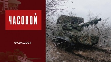 Спецоперация. Самоходка «Вена». Часовой. Выпуск от 07.04.2024