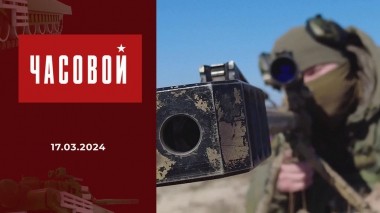 Спецоперация. Тяжелые снайперы. Часовой. Выпуск от 17.03.2024