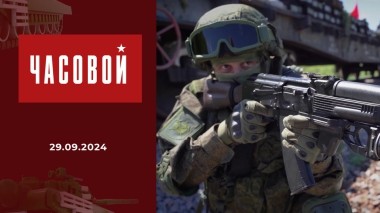 Сухопутные войска в спецоперации. Часовой. Выпуск от 29.09.2024