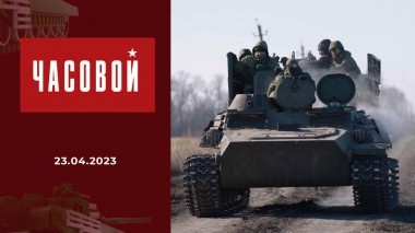 СВО. «Кочующие» минометы. Часовой. Выпуск от 23.04.2023