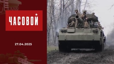 СВО. Наступление продолжается. Часовой. Выпуск от 27.04.2025