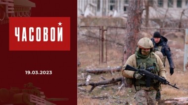 СВО. Росгвардия на страже порядка. Часть 1. Часовой. Выпуск от 19.03.2023