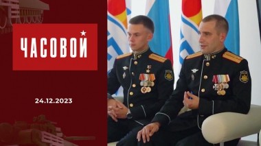 СВО. Служили два товарища. Часовой. Выпуск от 24.12.2023