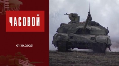 СВО. Сухопутные войска. Часовой. Выпуск от 01.10.2023