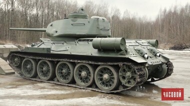 Т-34. Танк Победы. Часовой. Выпуск от 03.05.2020