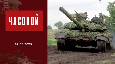 Танкисты. Броня крепка! Часовой. Выпуск от 14.09.2025