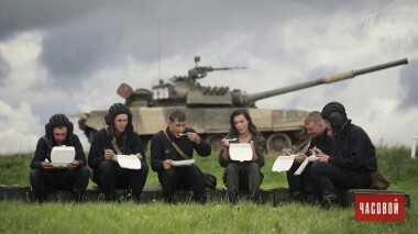 Танковый биатлон. Женский взгляд. Часовой. Выпуск от 27.09.2020