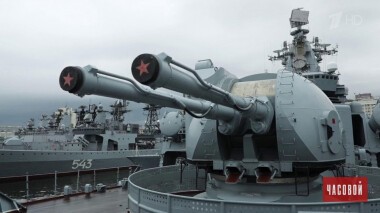 Тихоокеанский флот. У дальних берегов. Часовой. Выпуск от 26.09.2021