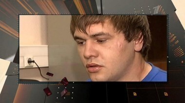 Человек и закон. 27.09.2013