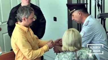 Человек и закон. Выпуск от 01.02.2019