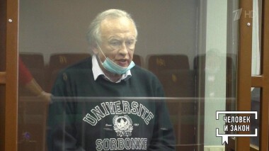 Человек и закон. Выпуск от 02.10.2020