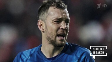 Человек и закон. Выпуск от 04.02.2022