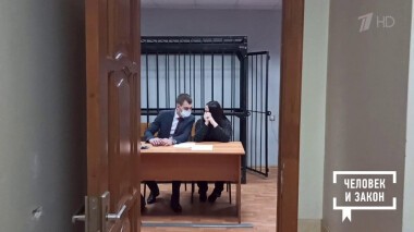 Человек и закон. Выпуск от 04.12.2020