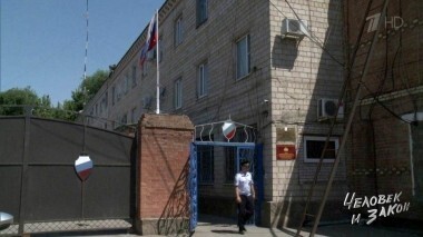 Человек и закон. Выпуск от 06.07.2018