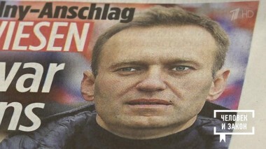 Человек и закон. Выпуск от 06.11.2020