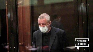 Человек и закон. Выпуск от 09.07.2021