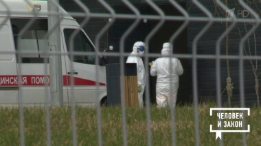 Человек и закон. Выпуск от 10.04.2020