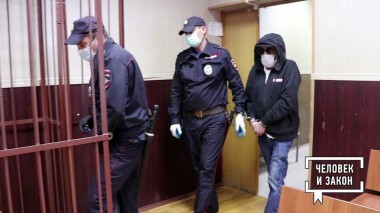 Человек и закон. Выпуск от 11.06.2020