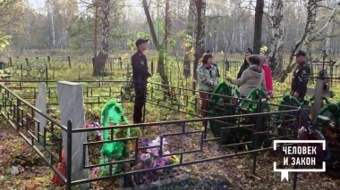 Человек и закон. Выпуск от 13.09.2019