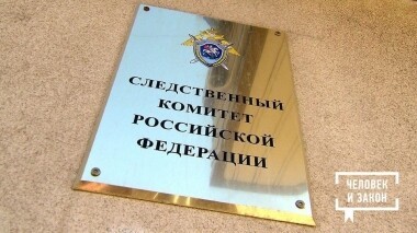 Человек и закон. Выпуск от 13.12.2019