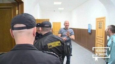 Человек и закон. Выпуск от 15.02.2019