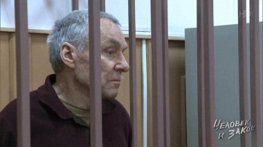 Человек и закон. Выпуск от 15.06.2018